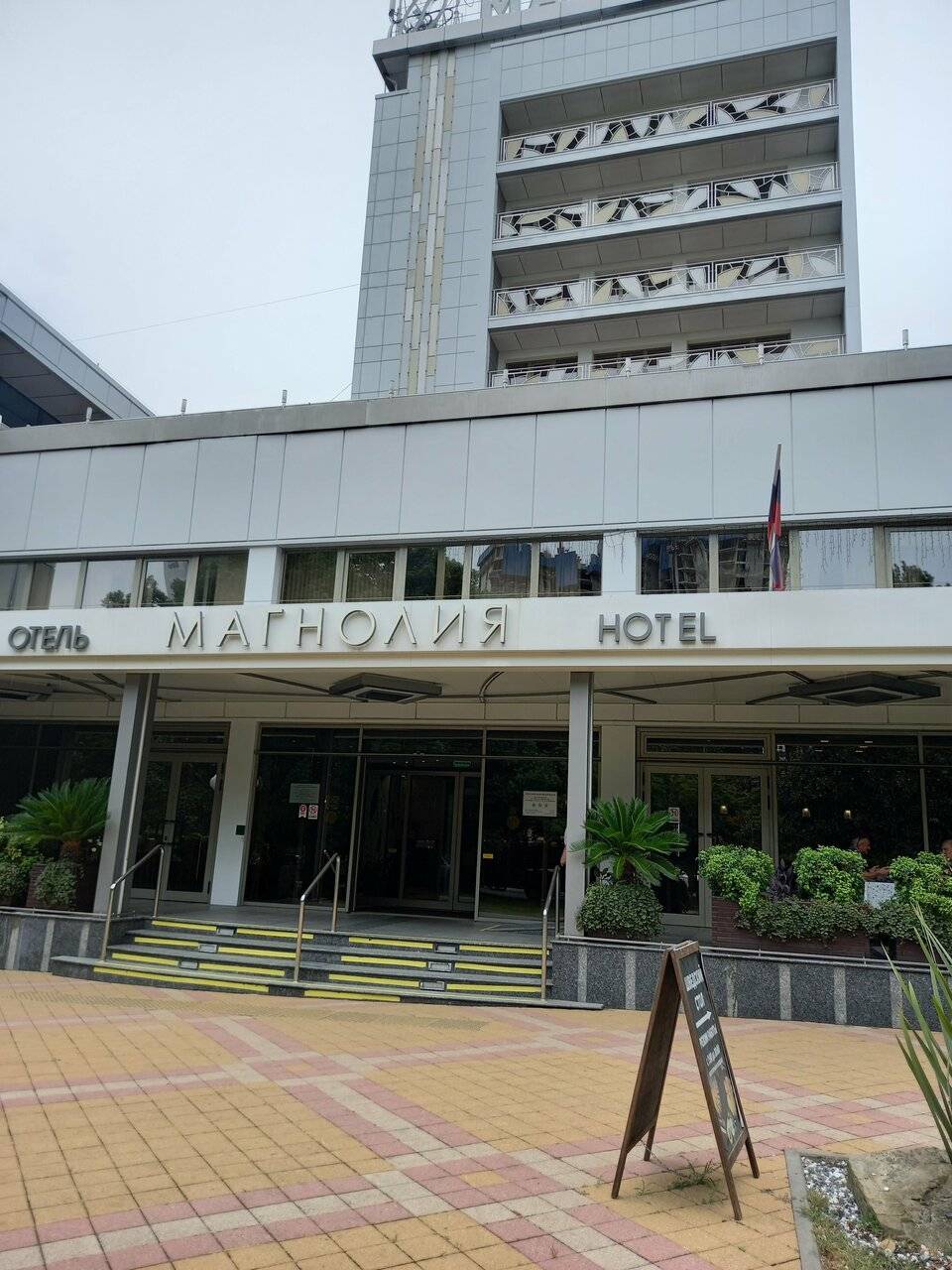 Фото Хостела Магнолия Сочи 50