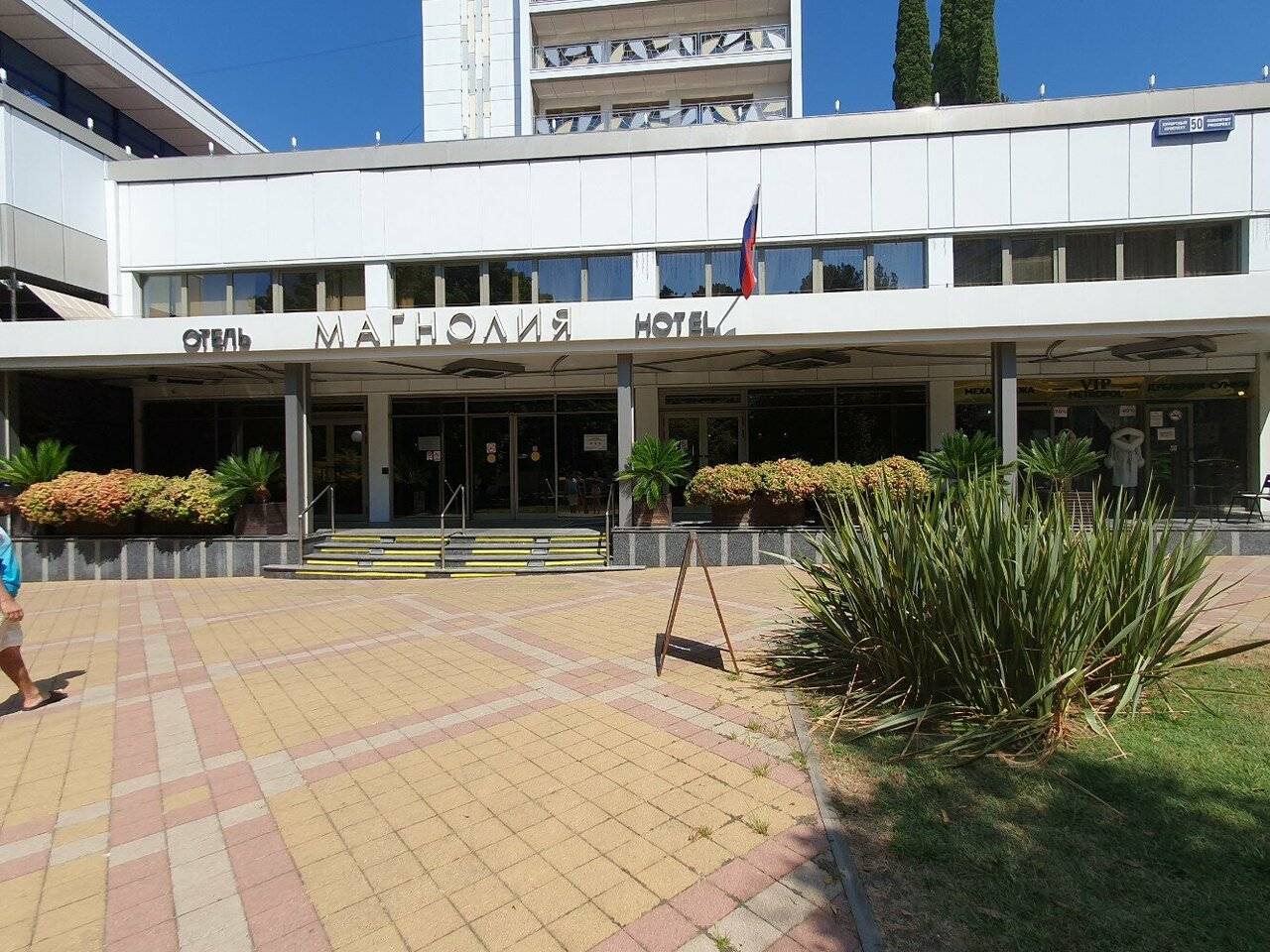 Фото Хостела Магнолия Сочи 193