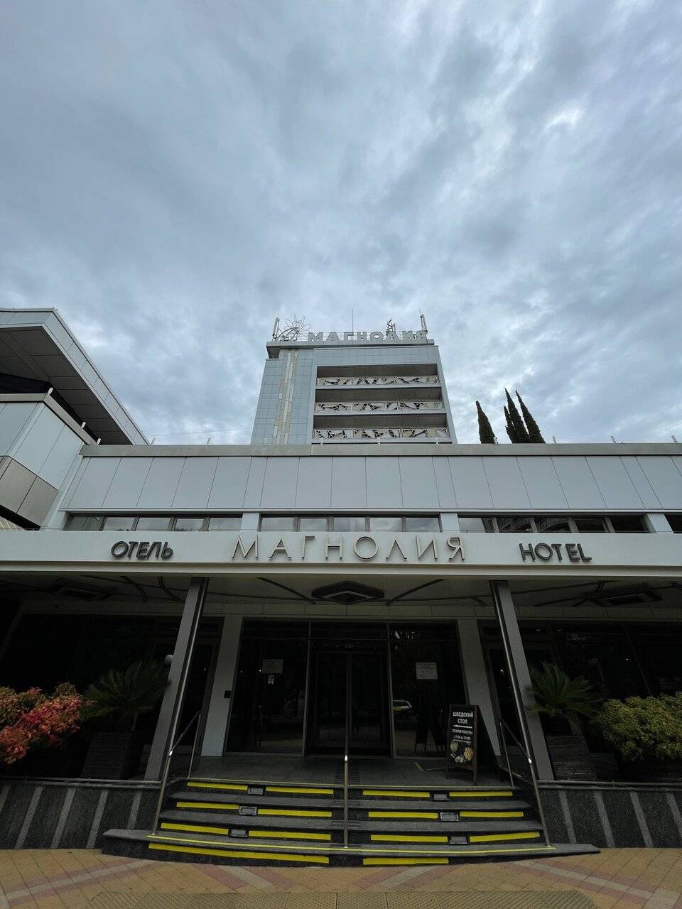 Фото Хостела Магнолия Сочи 88