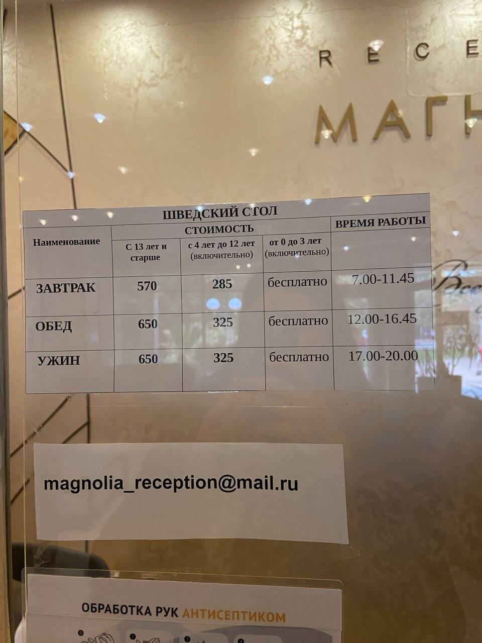 Фото Хостела Магнолия Сочи 183