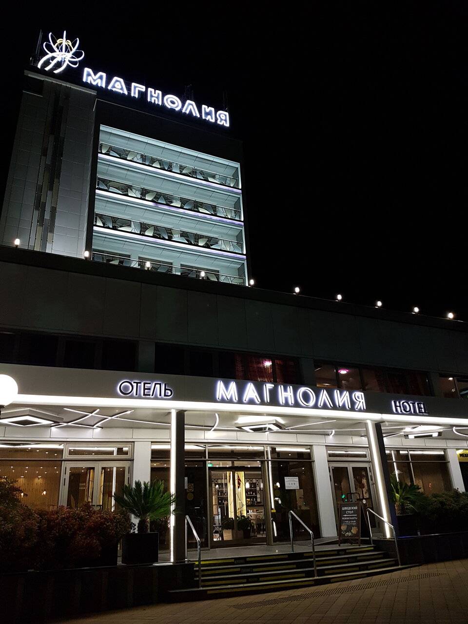 Фото Хостела Магнолия Сочи 117