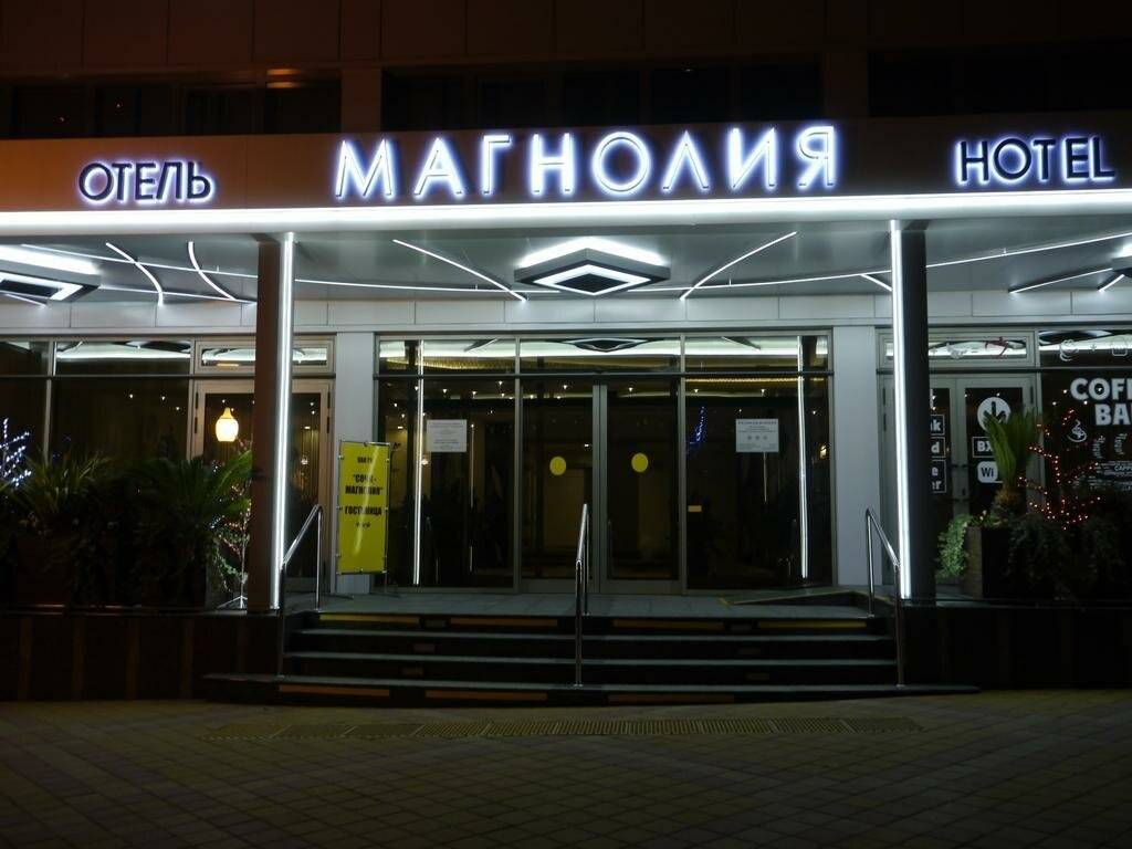Фото Хостела Магнолия Сочи 10